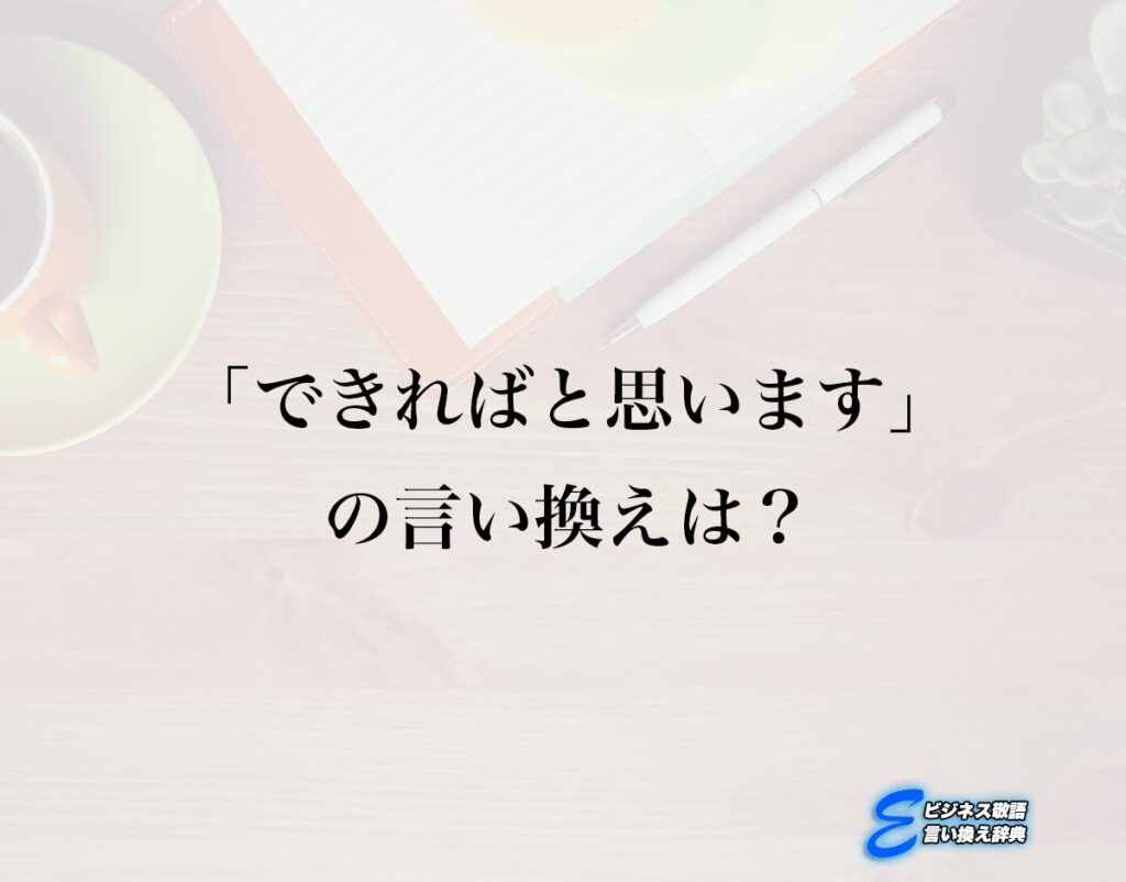 理解できればビジネスが10倍加速する! SEのトリセツ